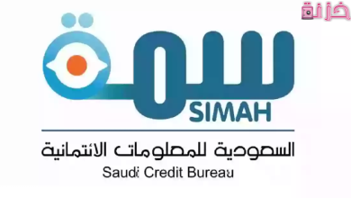 منصة سمة