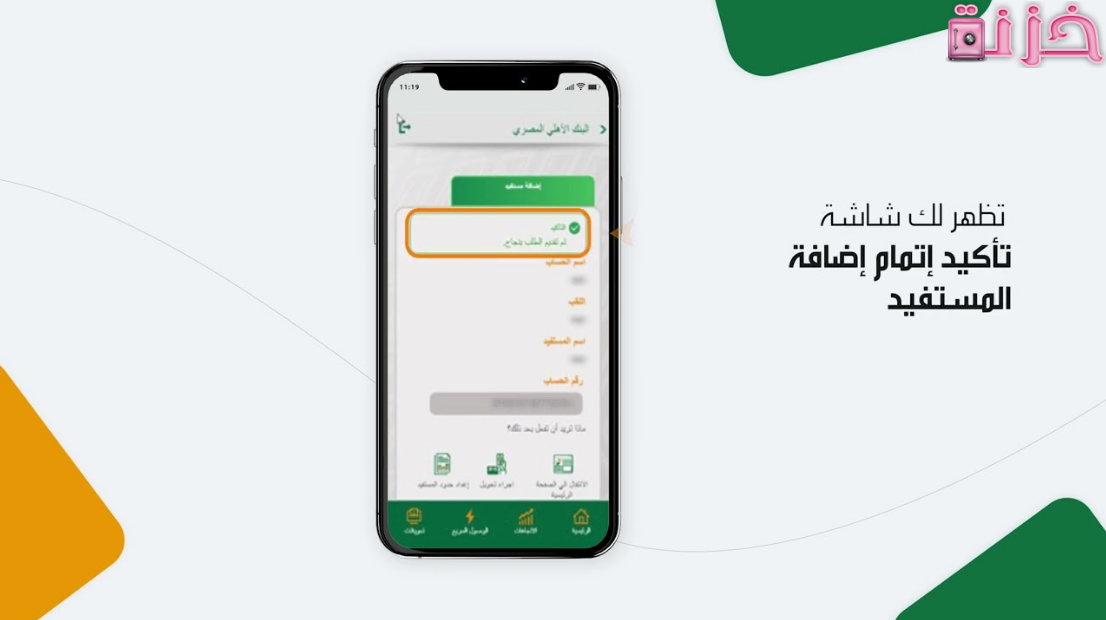 تشغيل خدمة الاهلى نت