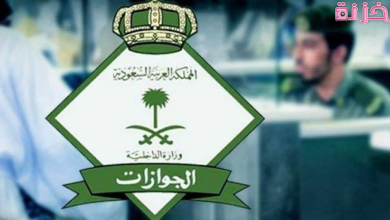 رسوم تجديد الإقامة