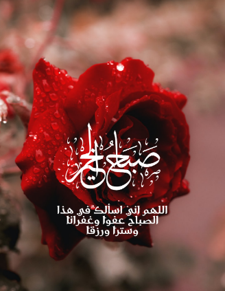 دعاء
