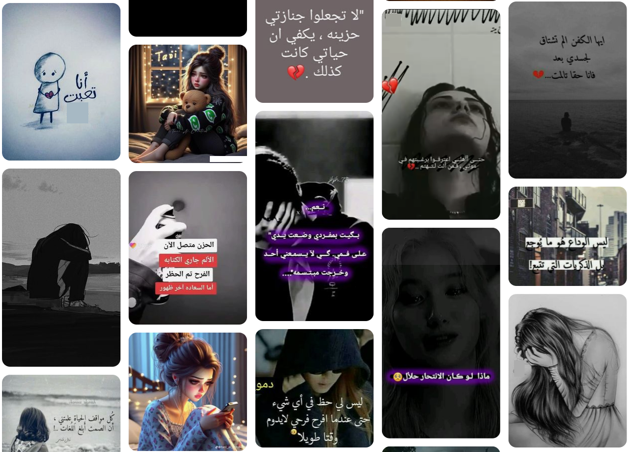 صور حزينة