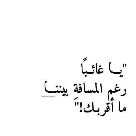 عبارات و كلام عن الفراق والاشتياق و الوداع قصير