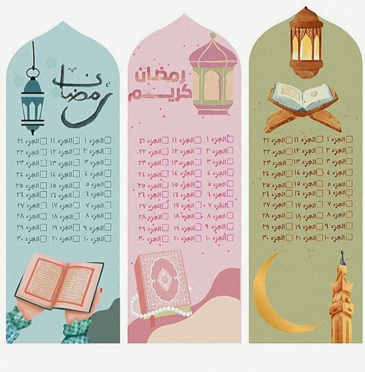 ثيمات رمضان بنات