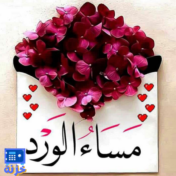 همسات ورد
