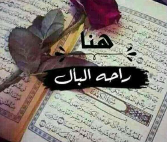 قرآن
