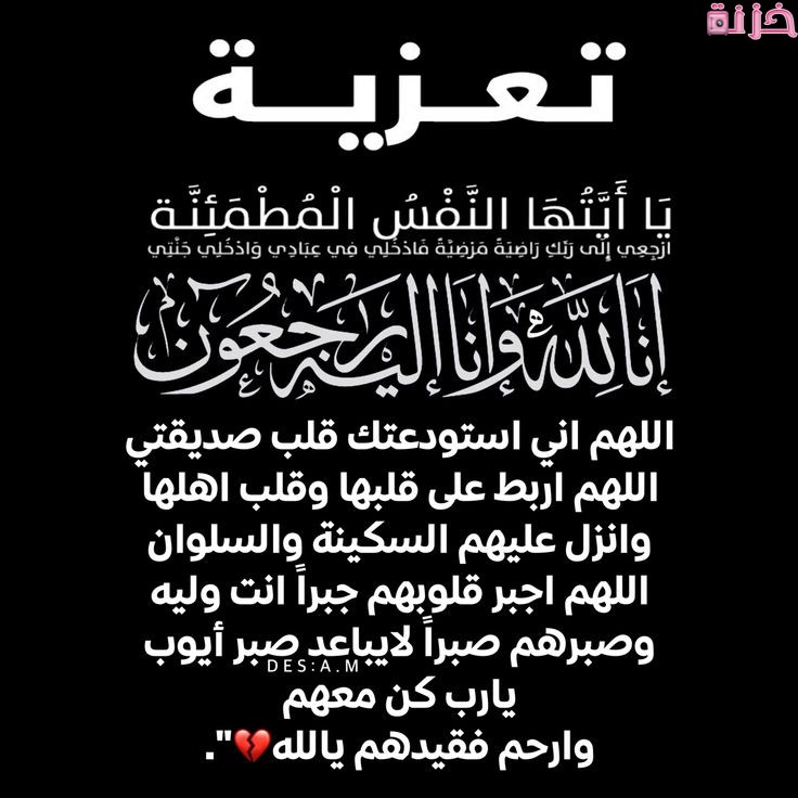 صور عزاء