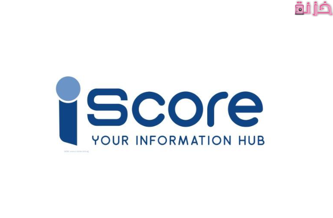 متى يسقط الاى سكور وحل مشكلة رفع i-score الخاص بك