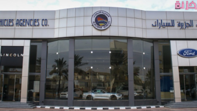 أوقات دوام شركة توكيلات الجزيرة