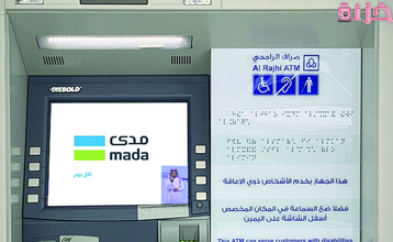 مبلغ الايداع في الصراف البنك الراجحي