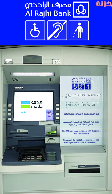 شروط و رسوم استخراج بطاقة صراف الراجحي