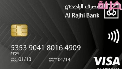 طريقة استخراج بطاقة صراف الراجحي